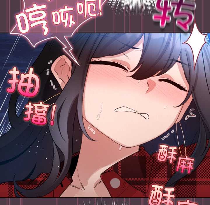 《配角的生存任務》漫画 第49話