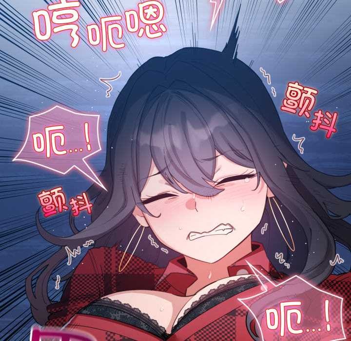 《配角的生存任務》漫画 第49話