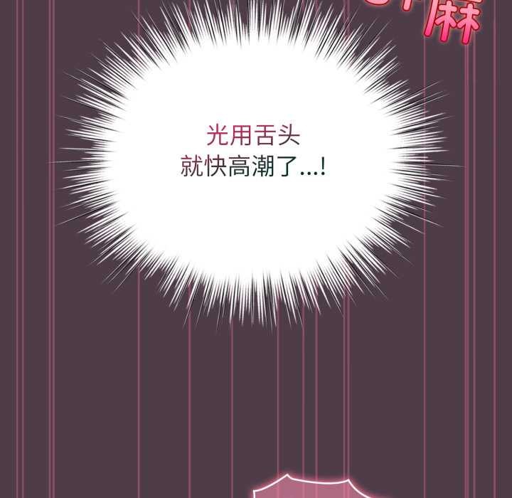 《配角的生存任務》漫画 第49話