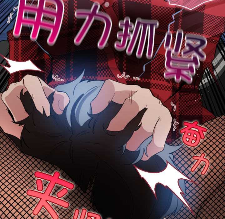 《配角的生存任務》漫画 第49話