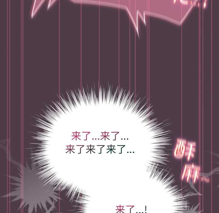 《配角的生存任務》漫画 第49話