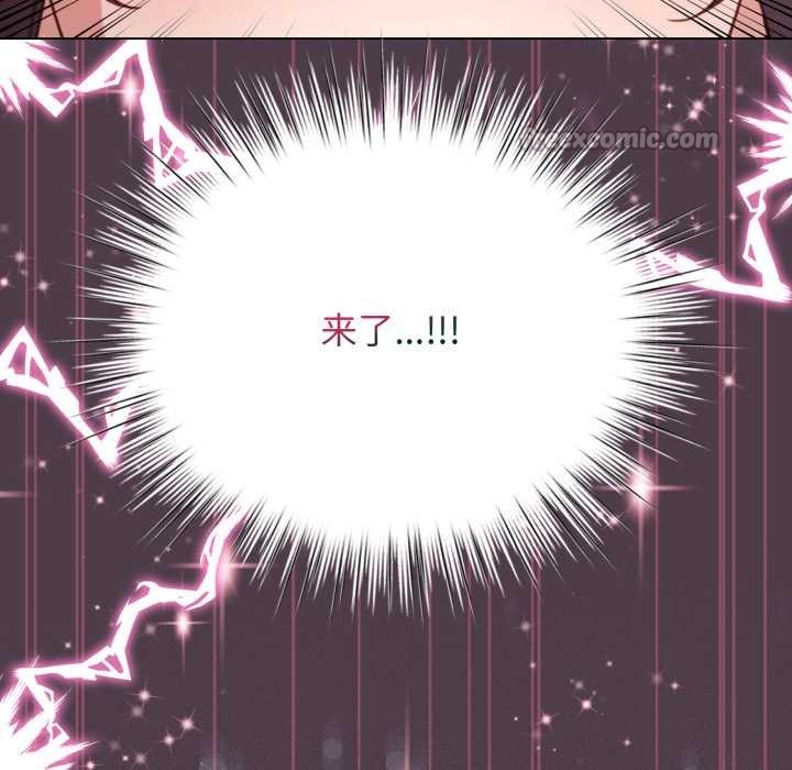 《配角的生存任務》漫画 第49話