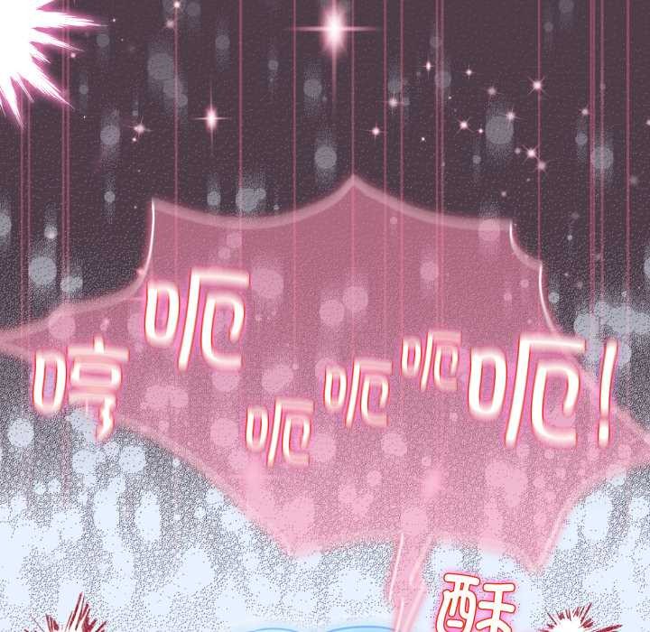 《配角的生存任務》漫画 第49話