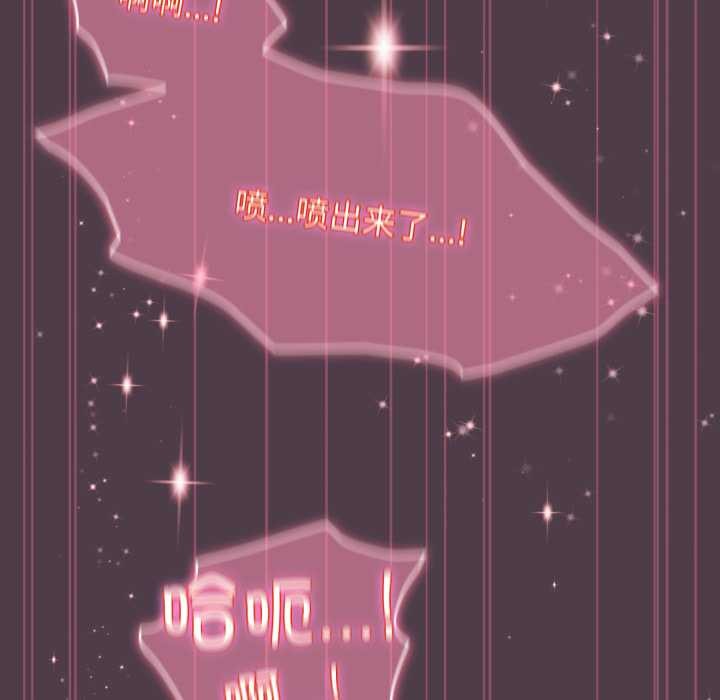 《配角的生存任務》漫画 第49話