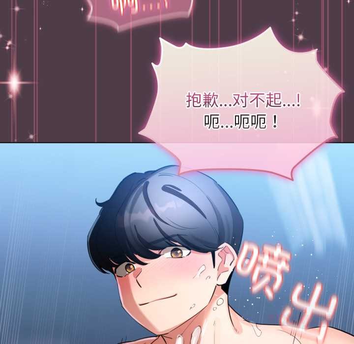 《配角的生存任務》漫画 第49話
