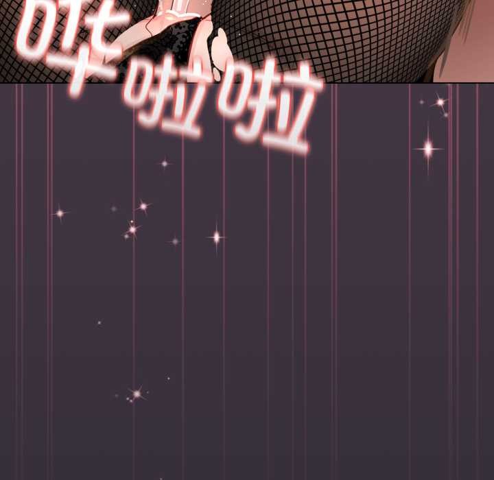 《配角的生存任務》漫画 第49話