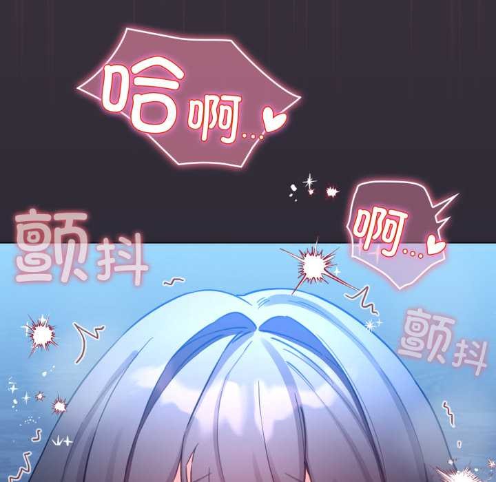 《配角的生存任務》漫画 第49話
