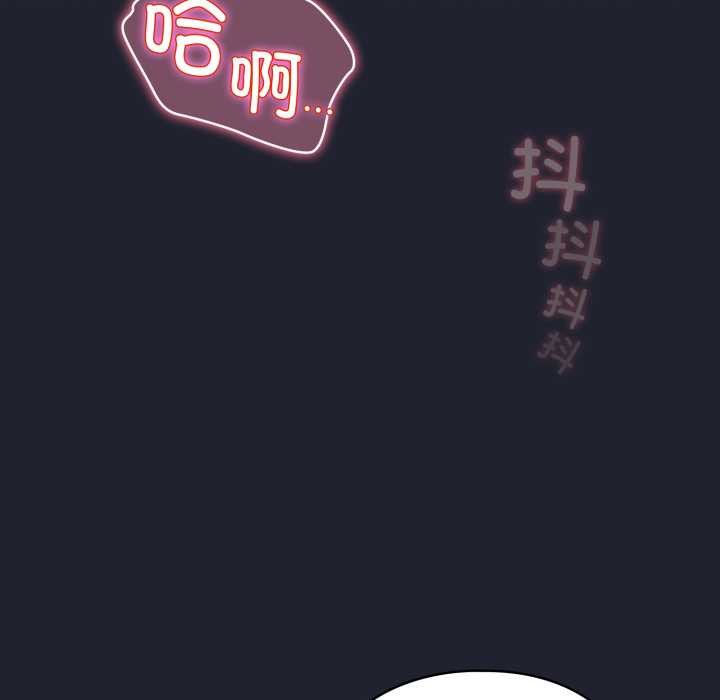 《配角的生存任務》漫画 第49話