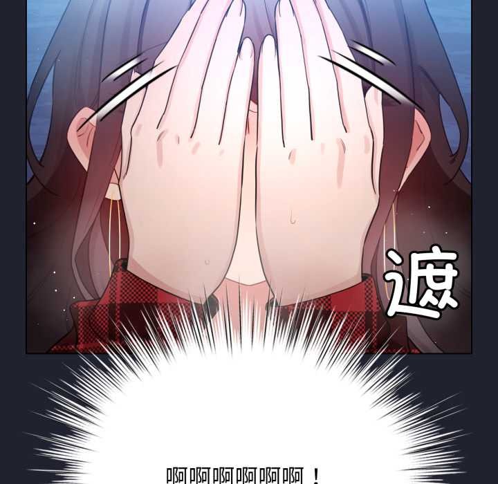 《配角的生存任務》漫画 第49話