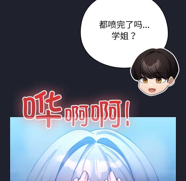 《配角的生存任務》漫画 第49話