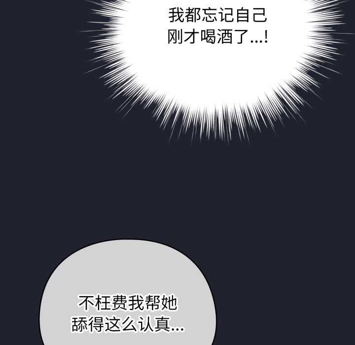 《配角的生存任務》漫画 第49話