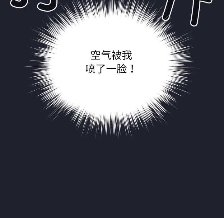 《配角的生存任務》漫画 第49話
