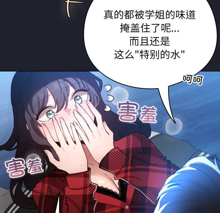 《配角的生存任務》漫画 第49話