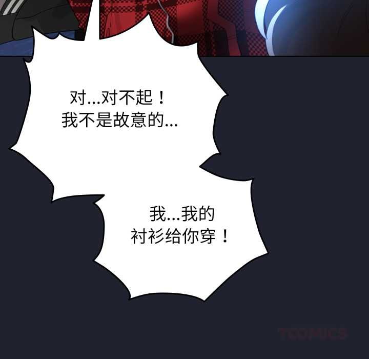 《配角的生存任務》漫画 第49話