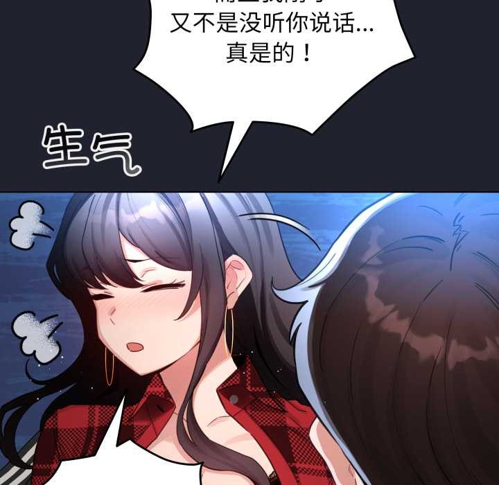 《配角的生存任務》漫画 第49話