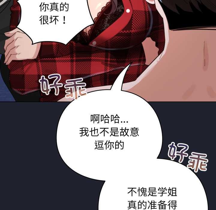 《配角的生存任務》漫画 第49話