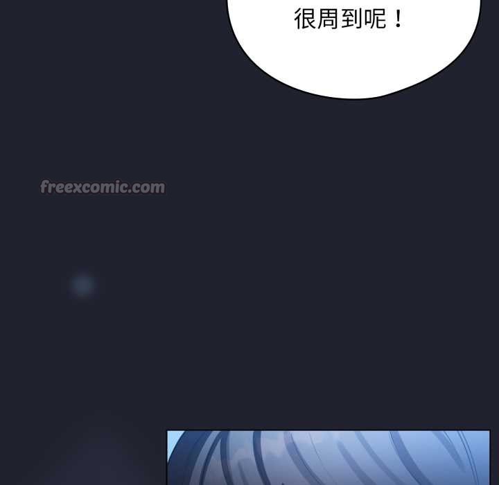 《配角的生存任務》漫画 第49話