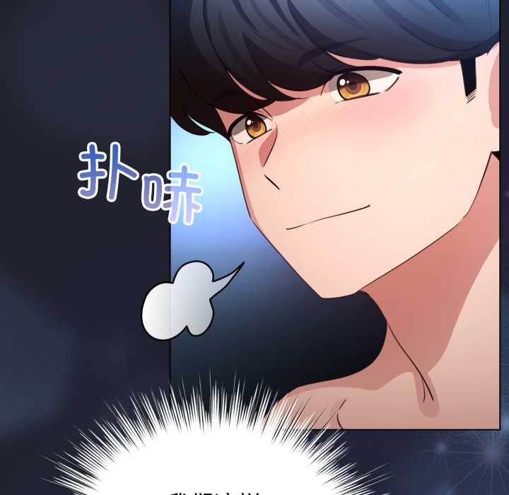 《配角的生存任務》漫画 第49話