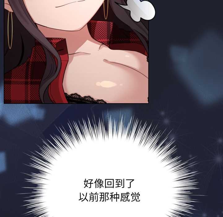 《配角的生存任務》漫画 第49話