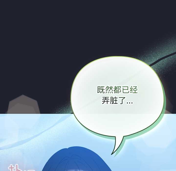 《配角的生存任務》漫画 第49話