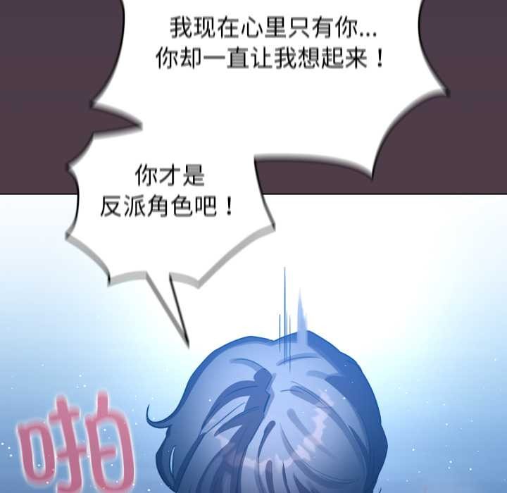 《配角的生存任務》漫画 第49話