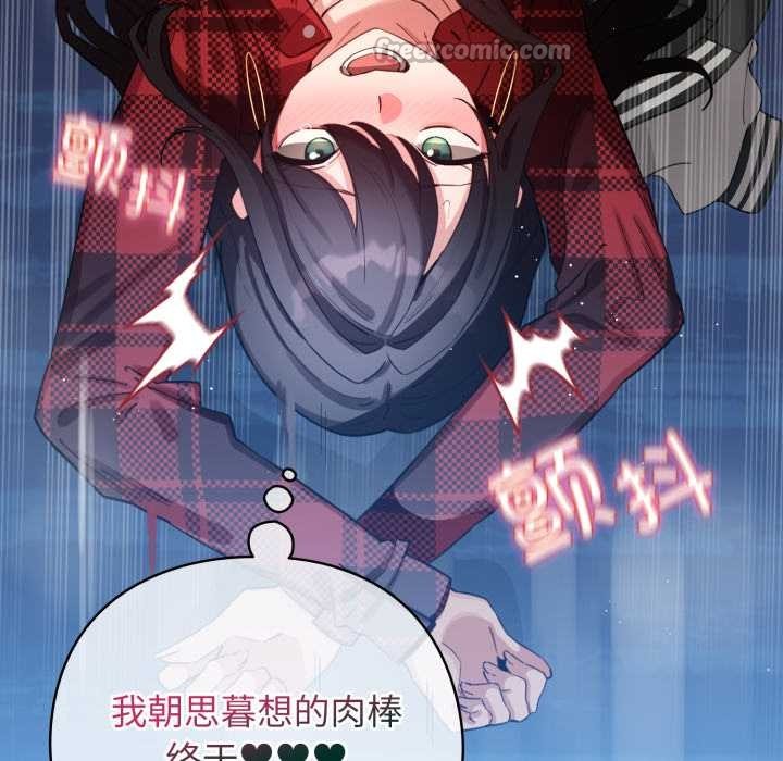 《配角的生存任務》漫画 第49話