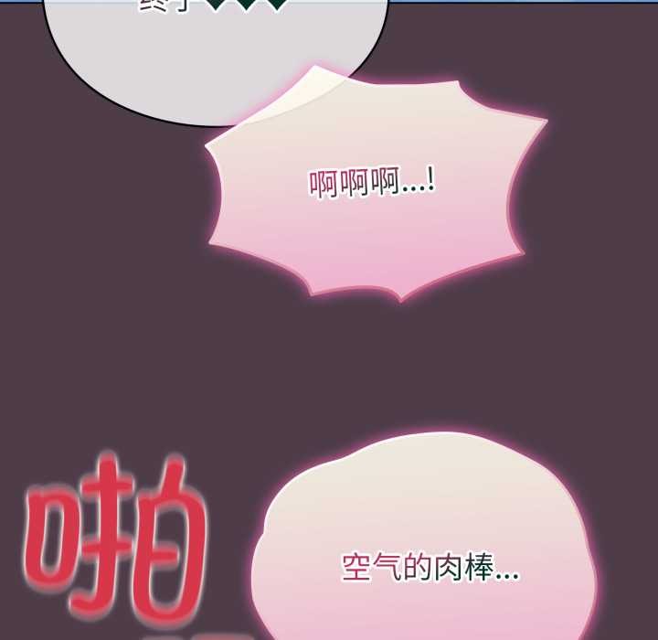 《配角的生存任務》漫画 第49話