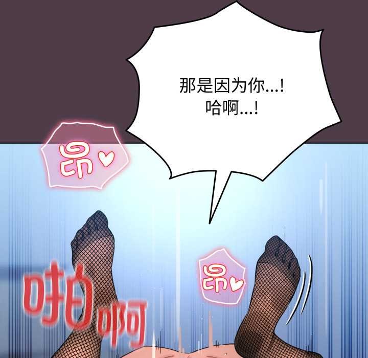 《配角的生存任務》漫画 第49話