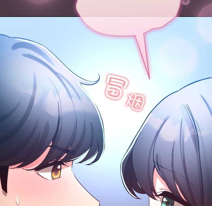 《配角的生存任務》漫画 第49話