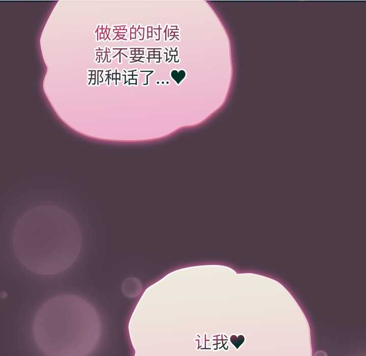 《配角的生存任務》漫画 第49話