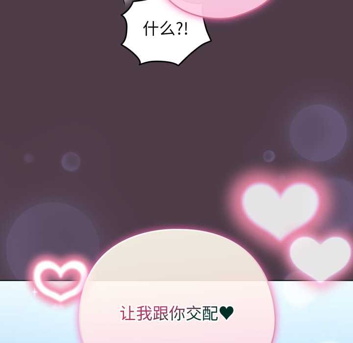 《配角的生存任務》漫画 第49話