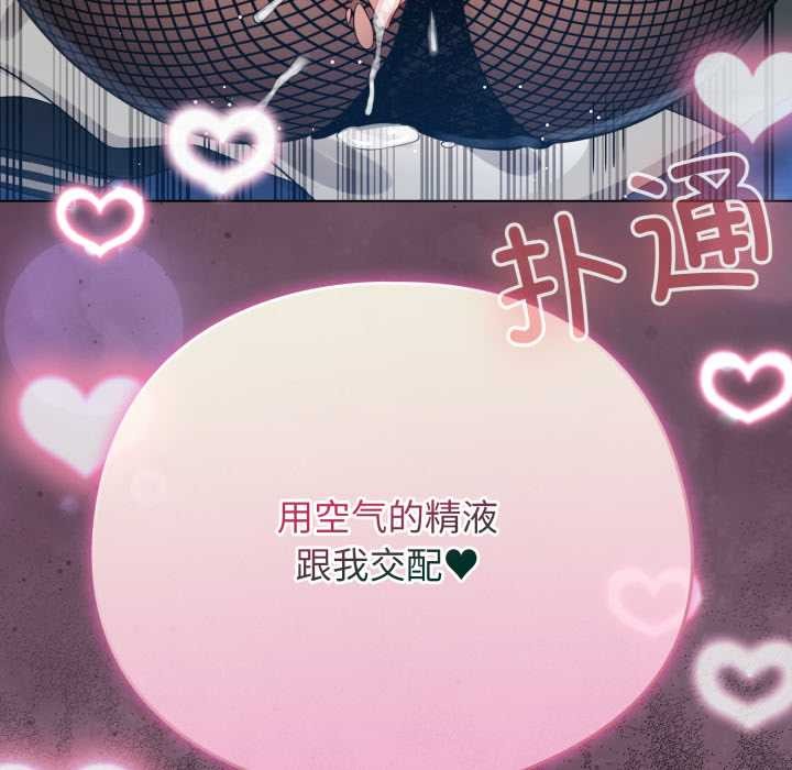 《配角的生存任務》漫画 第49話