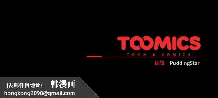 《配角的生存任務》漫画 第49話