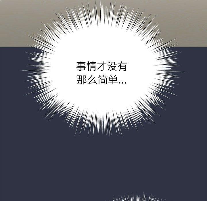 《配角的生存任務》漫画 第5話