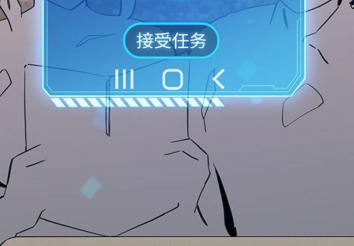 《配角的生存任務》漫画 第5話