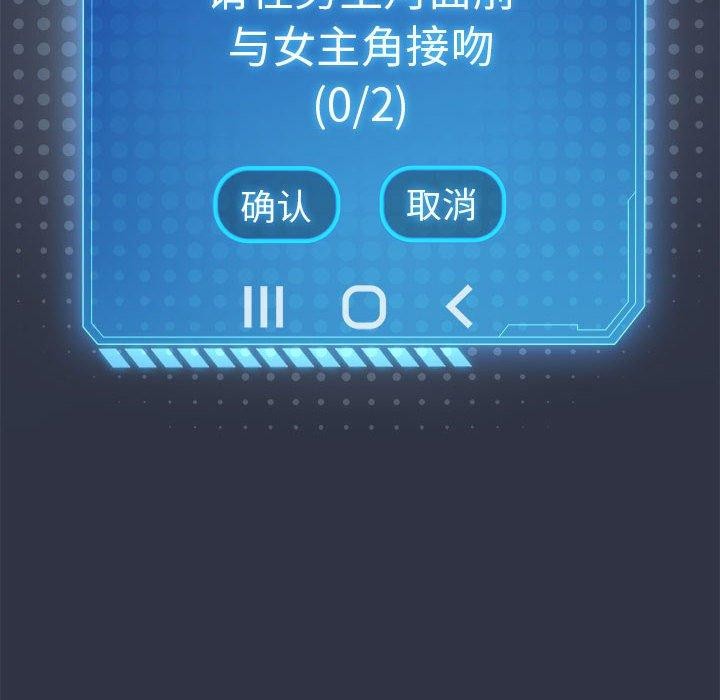 《配角的生存任務》漫画 第5話