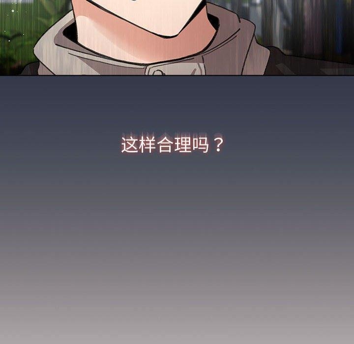 《配角的生存任務》漫画 第5話