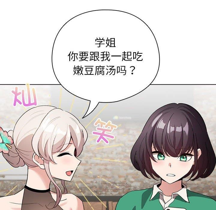 《配角的生存任務》漫画 第5話