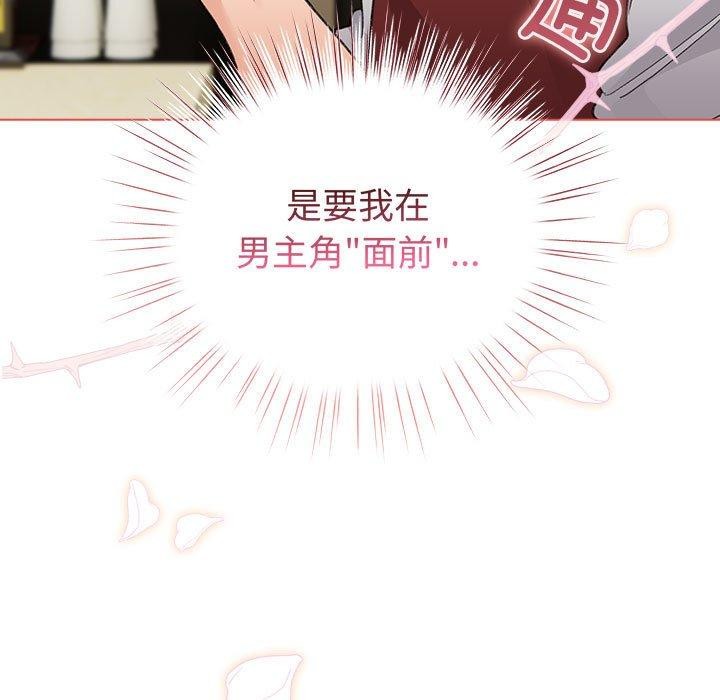 《配角的生存任務》漫画 第5話