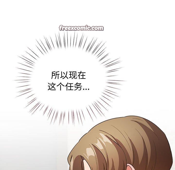 《配角的生存任務》漫画 第5話