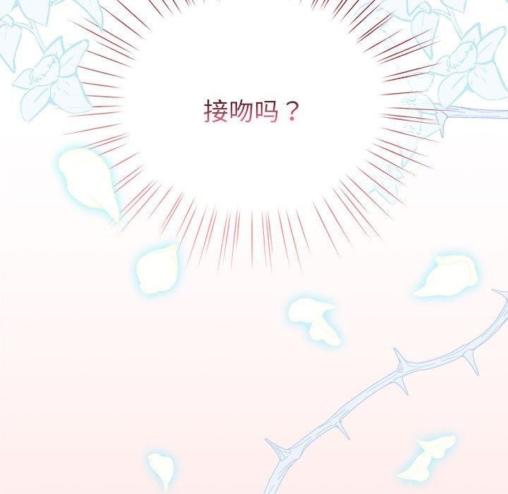 《配角的生存任務》漫画 第5話
