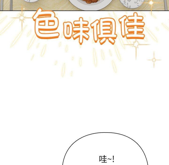 《配角的生存任務》漫画 第5話
