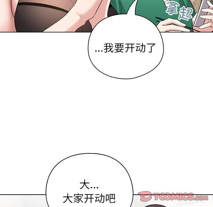 《配角的生存任務》漫画 第5話