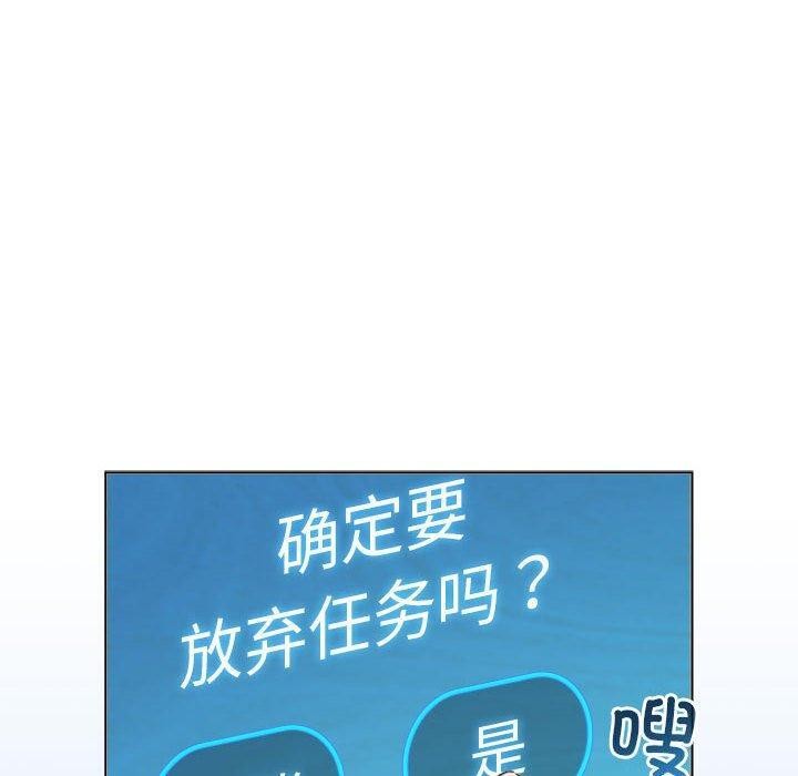 《配角的生存任務》漫画 第5話