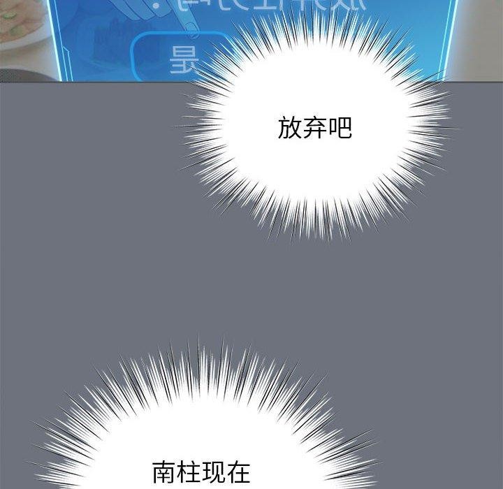 《配角的生存任務》漫画 第5話