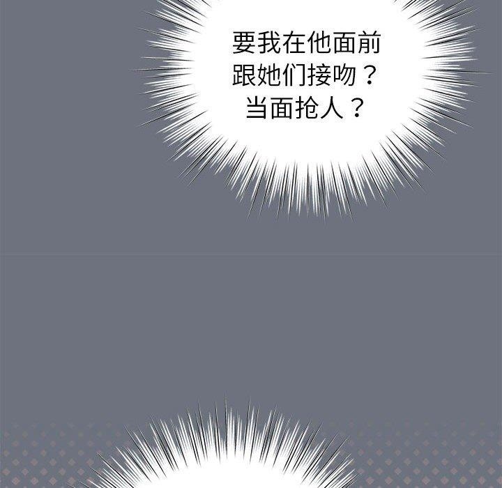 《配角的生存任務》漫画 第5話