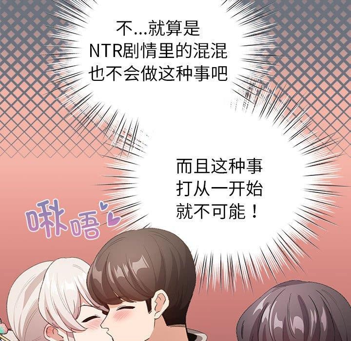 《配角的生存任務》漫画 第5話