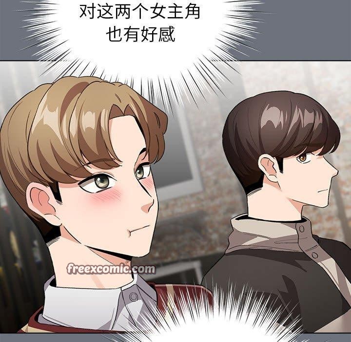 《配角的生存任務》漫画 第5話