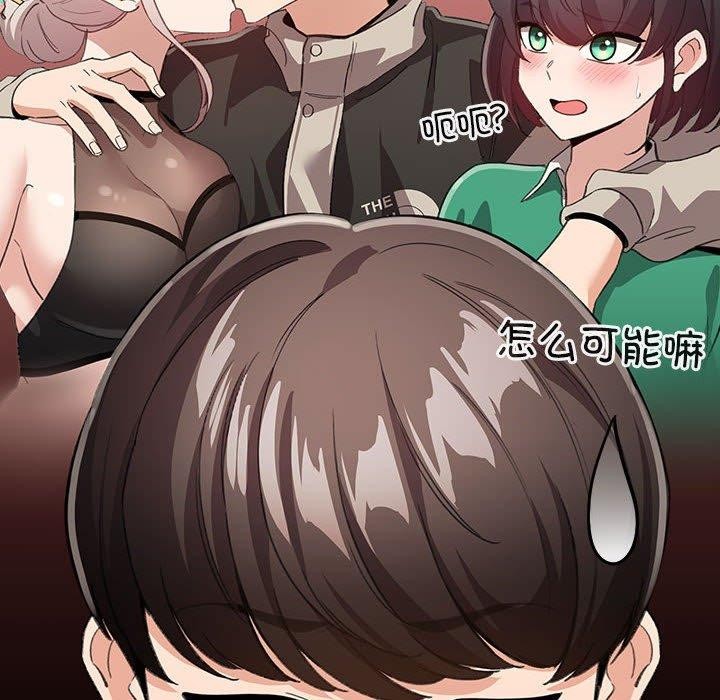 《配角的生存任務》漫画 第5話