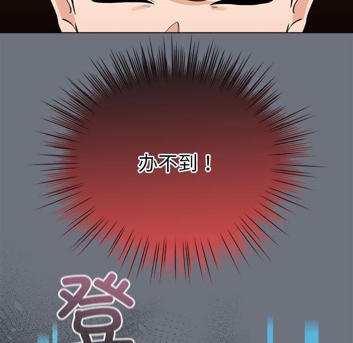 《配角的生存任務》漫画 第5話